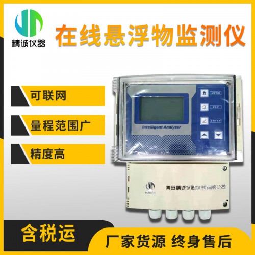 SZ-SSB在线悬浮物检测仪
