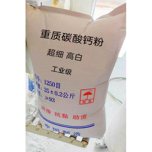 重钙粉-辽宁重钙粉-海城重钙粉-重质碳酸钙粉厂