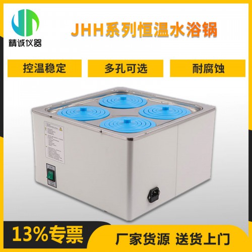 JHH系列恒温水浴锅
