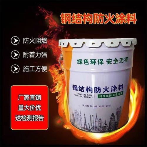 北京防火涂料 钢结构防火涂料 电缆防火涂料