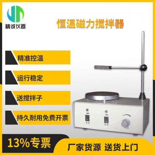 JC-78-1/79-1型恒温磁力搅拌器