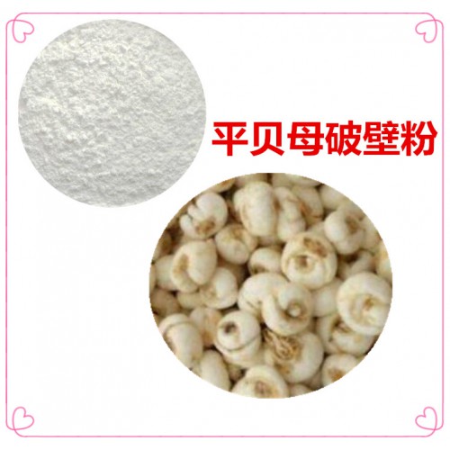 平贝母粉 平贝母破壁粉 平贝母浸膏  平贝母提取液
