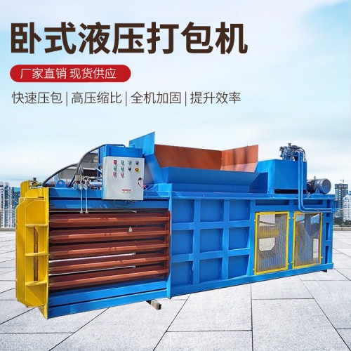 液压打包机 多功能液压打包机