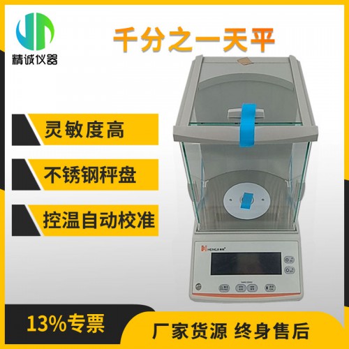 JC-TP1203型千分之一电子天平