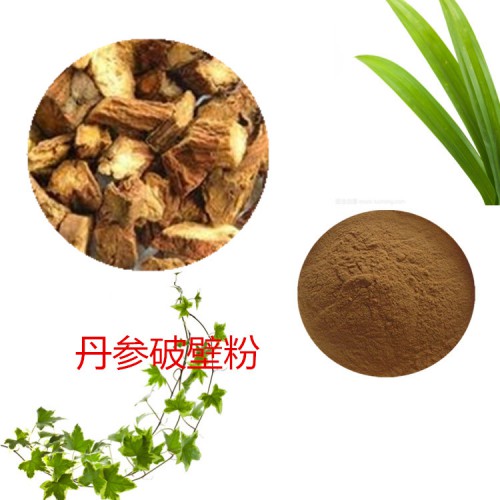 丹参粉 丹参破壁粉 丹参浸膏 丹参提取液