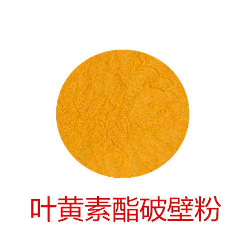 叶黄素酯粉 叶黄素酯破壁粉