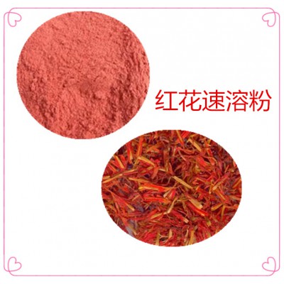 红花速溶粉 红花提取物 红花浸膏 红花浸膏粉