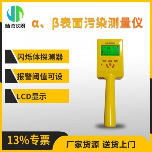 JH-NT6101-D型X、γ辐射剂量率仪