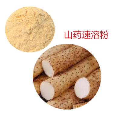 山药速溶粉  山药提取物 山药浸膏 山药浸膏粉