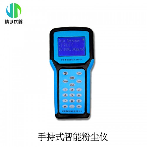 JC-9000型烟道管道粉尘浓度测试仪