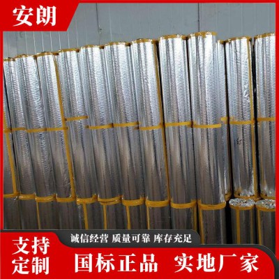 阻燃铝箔布厂家 安朗 自粘铝箔布 铝箔布胶带