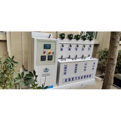 动物疫控中心防疫污水处理设备