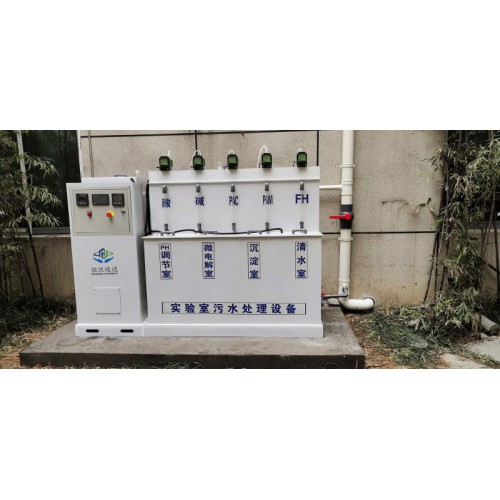 中医院传染病污水处理设备