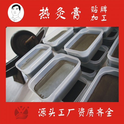 热灸膏蜂蜡热灸膏养生泥灸康草本祛湿气热炙膏一件代发