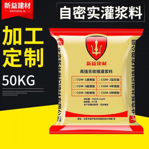 高强无收缩灌浆料 支座灌浆料 水泥基灌浆料厂家