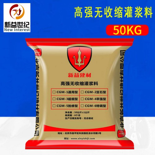 CGM灌浆料 高强无收缩灌浆料 灌浆料厂家直销