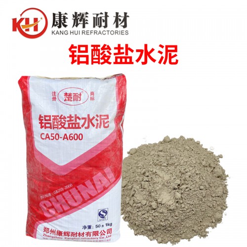 铝酸盐水泥 炉膛灶台隔热管托用高铝水泥 耐火水泥