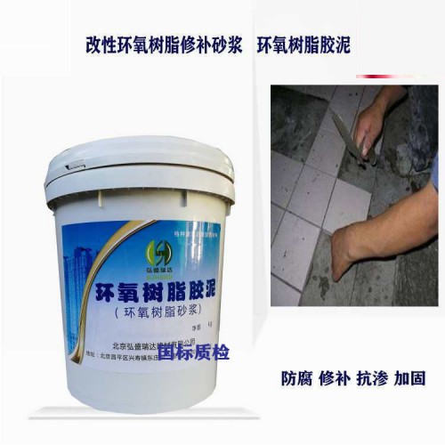 山西运城环氧树脂修补砂浆 环氧树脂胶泥