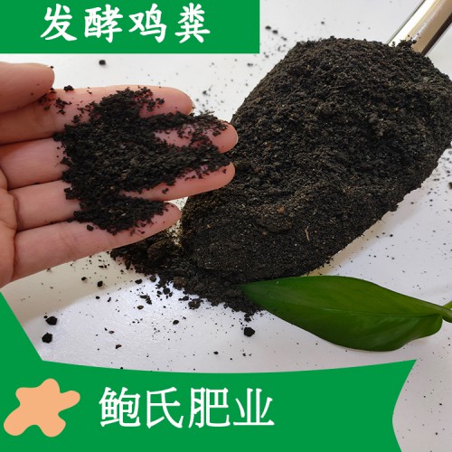 鲍氏厂家直发发酵鸡粪  发酵鸡粪厂家 河北发酵鸡粪 鸡粪批发
