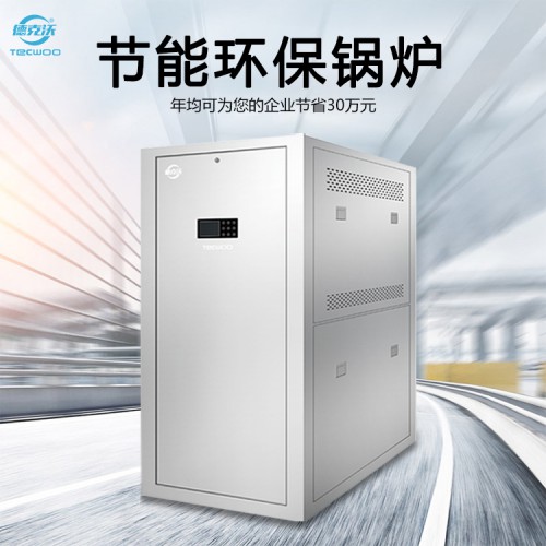 节能环保锅炉 节能环保锅炉价格 节能环保锅炉厂家