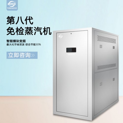 免检蒸汽机 工业免检蒸汽机 免检蒸汽机多少钱一台