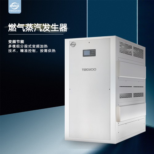 2吨燃气蒸汽发生器 全预混蒸汽发生器