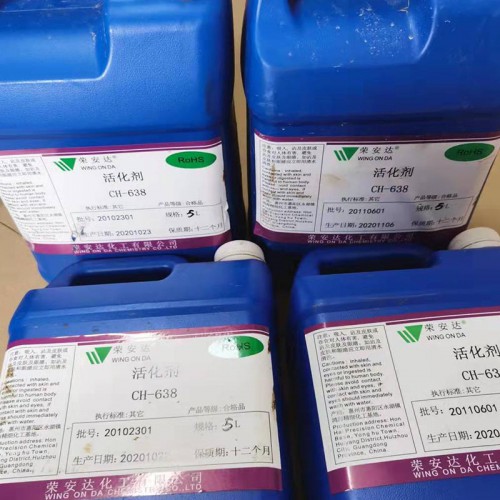 回收活化剂 回收塑料活化剂