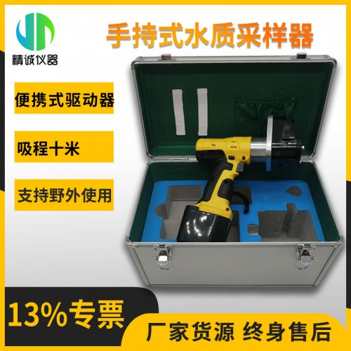 N-2手持式水质采样器