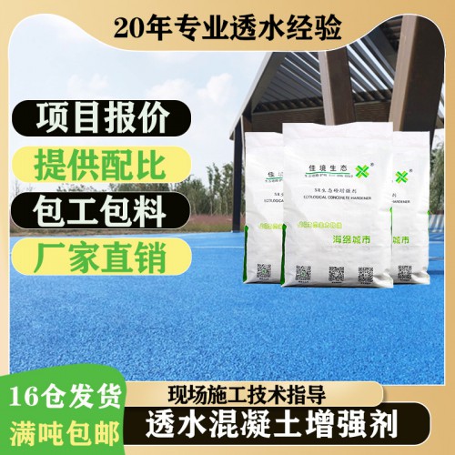 透水混凝土增强剂