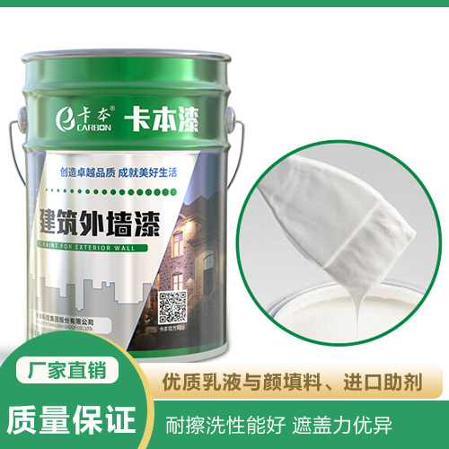 外墙乳胶漆