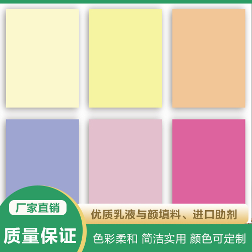 外墙乳胶漆价格