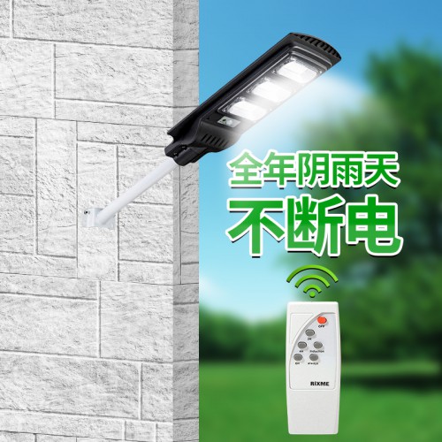 太阳能路灯 北京太阳能路灯 太阳能LED路灯