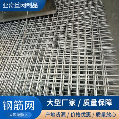 钢筋焊接网片、亚奇建筑网片  地暖地热网片