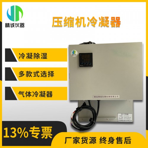 CEMS-011压缩机冷凝器 半导体冷凝器