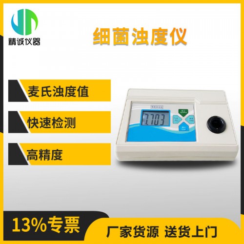 JC-XJZD1A型细菌浊度仪