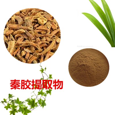 秦胶速溶粉 秦胶提取物  秦胶浸膏 秦胶浸膏粉
