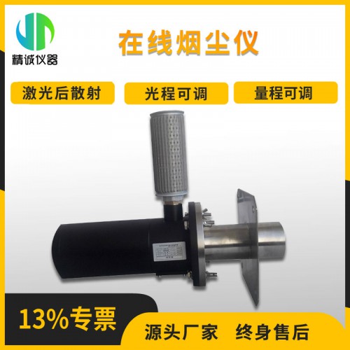 在线烟尘仪 MODEL2030-II在线烟尘监测仪