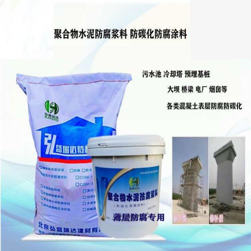 大同城区聚合物防腐水泥浆