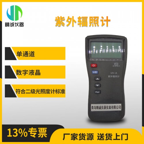 UV-A紫外辐照计 紫外辐照度测量