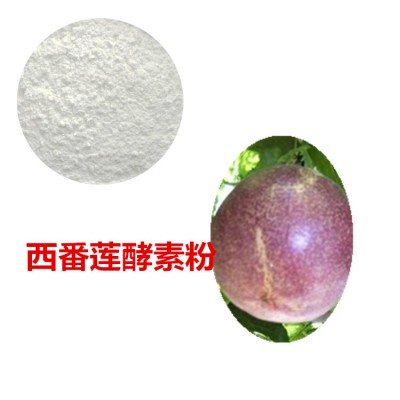 西番莲酵素粉  西番莲膳食纤维 西番莲粉 西番莲提取物