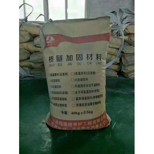 压浆料 预应力孔道压浆料