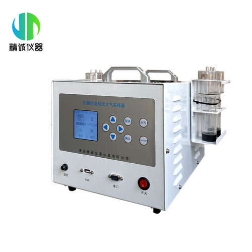 四气路恒温恒流气体采样器