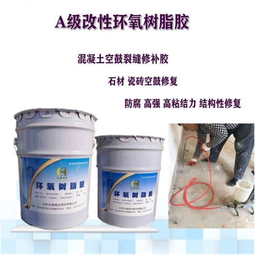 安徽安庆空鼓裂缝修补胶