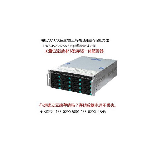 128路网络存储服务器 24盘位