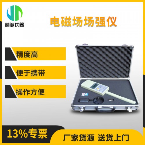 RJ-5工频电磁场(近区)场强仪 环境检测保护