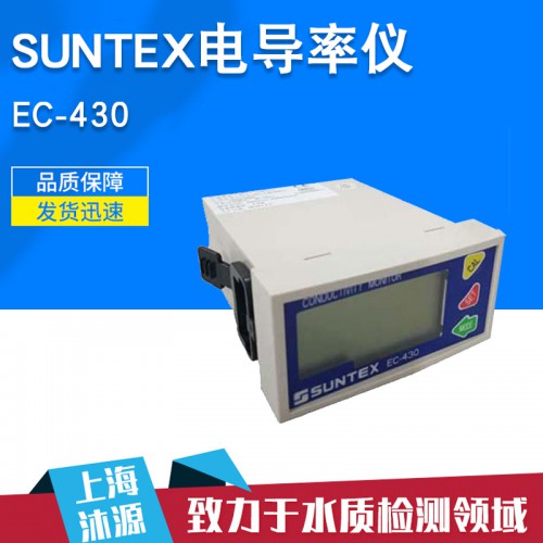 电导率变送器 电阻率变送器 工业在线电导率仪 水质监测仪