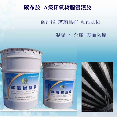 江苏连云港碳布胶 碳纤维布销售