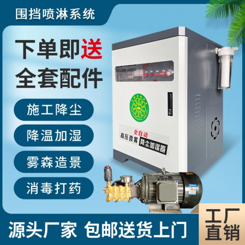围挡喷淋 车间降尘设备 围挡喷淋降尘系统 路灯喷淋 雾桩喷淋