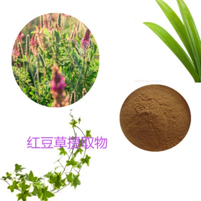 红豆草提取物 红豆草黄酮 红豆草粉  红豆草浸膏