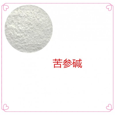 氧化苦参碱 98% 苦参素 98%  苦参提取物